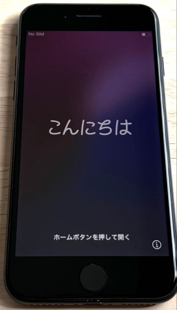 iPhone SE3 128GB ブラック 美品 箱付