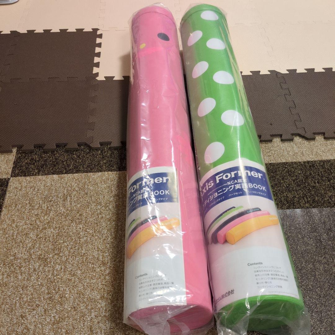 本日特別価格！Axis Former アクシスフォーマー ストレッチポール　2個