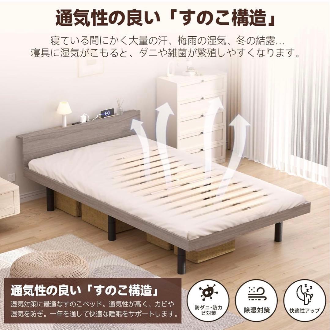 早い者勝ち✨ ベッドフレーム シングル ベッド 宮棚 2口コンセント 3段階高さ