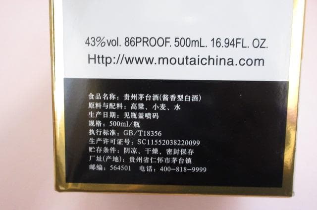 新品 貴州茅台酒 白酒 マオタイ 2024年 500ml 43%