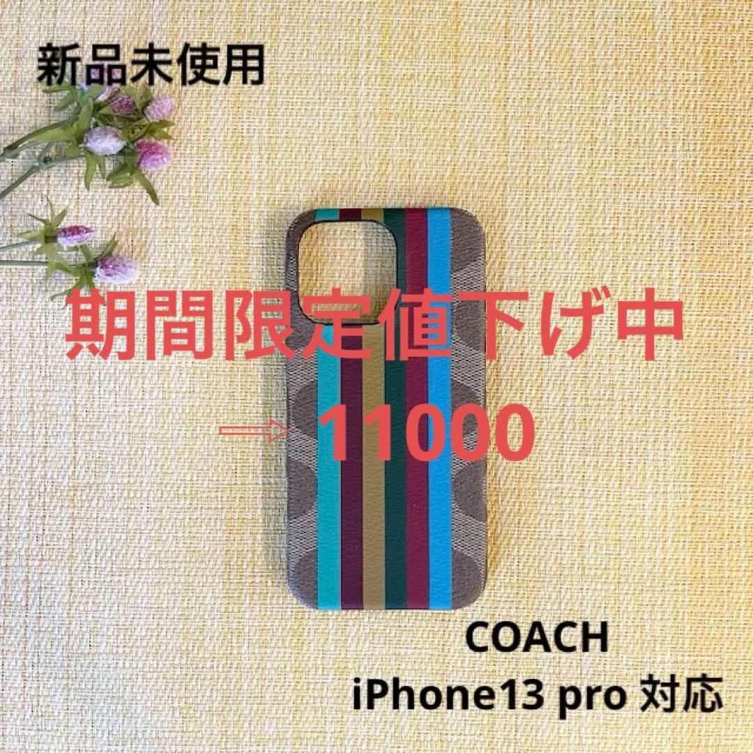 コーチ COACH iPhone13 pro 対応 ケース