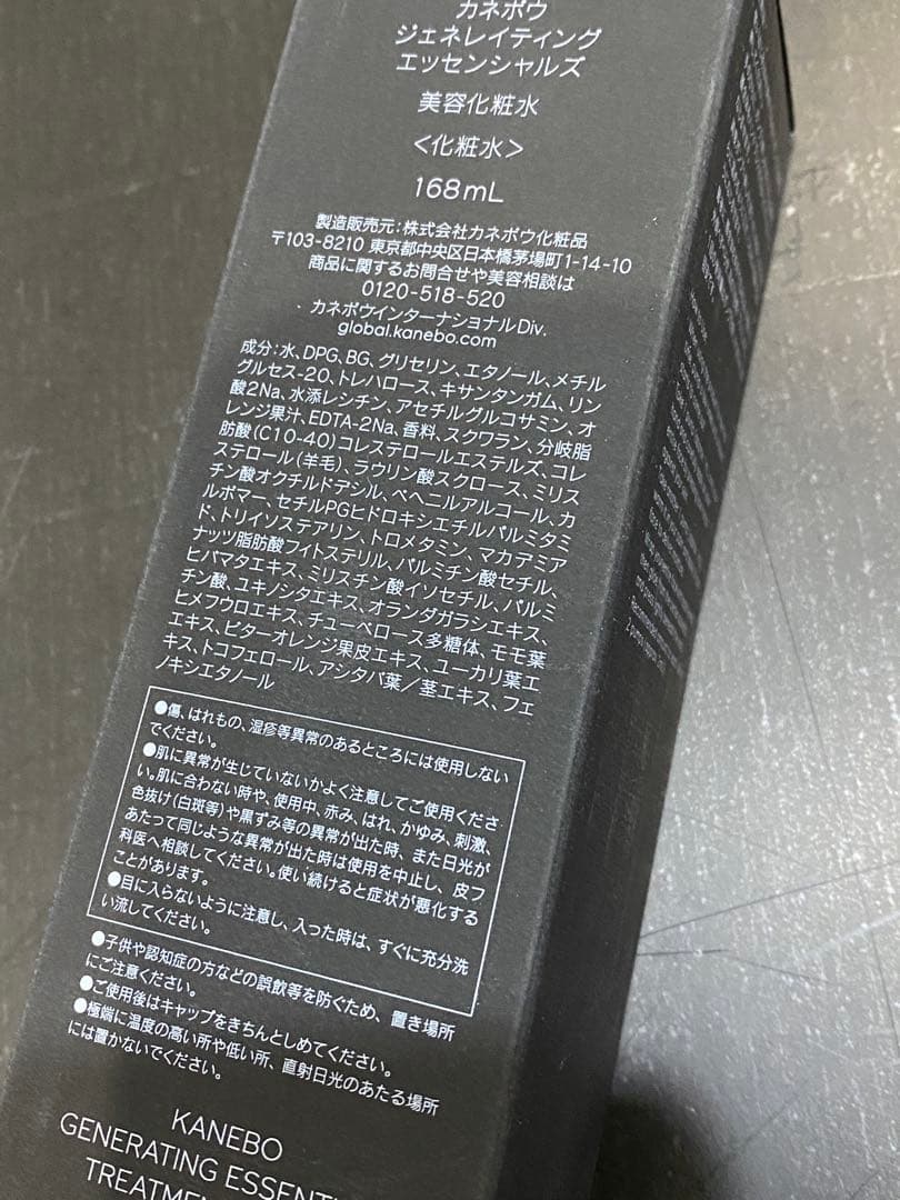 KANEBOジェネレイティングエッセンシャルズ化粧水 エイジングケア カネボウ