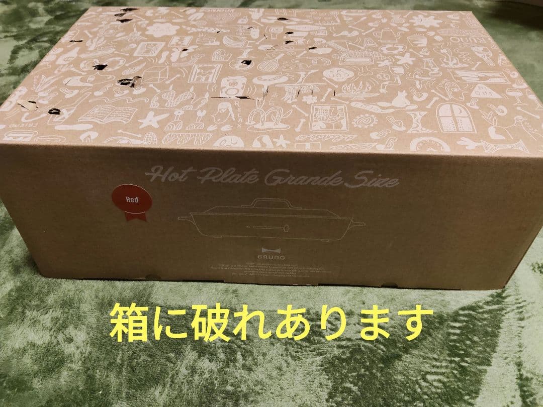 BRUNO ホットプレート グランデ BOE026-RD　レッド