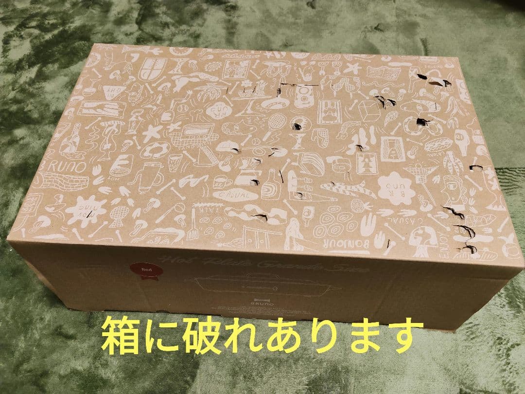 BRUNO ホットプレート グランデ BOE026-RD　レッド