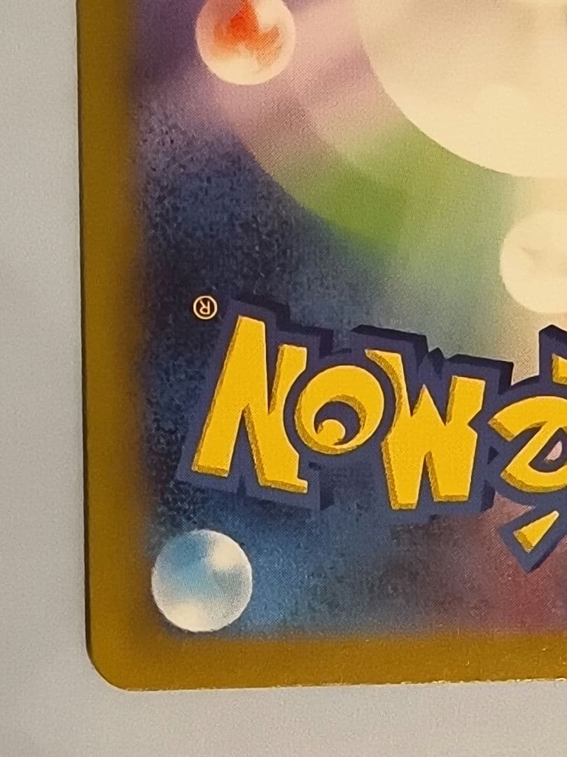 や*い様 [美品] コイキングar