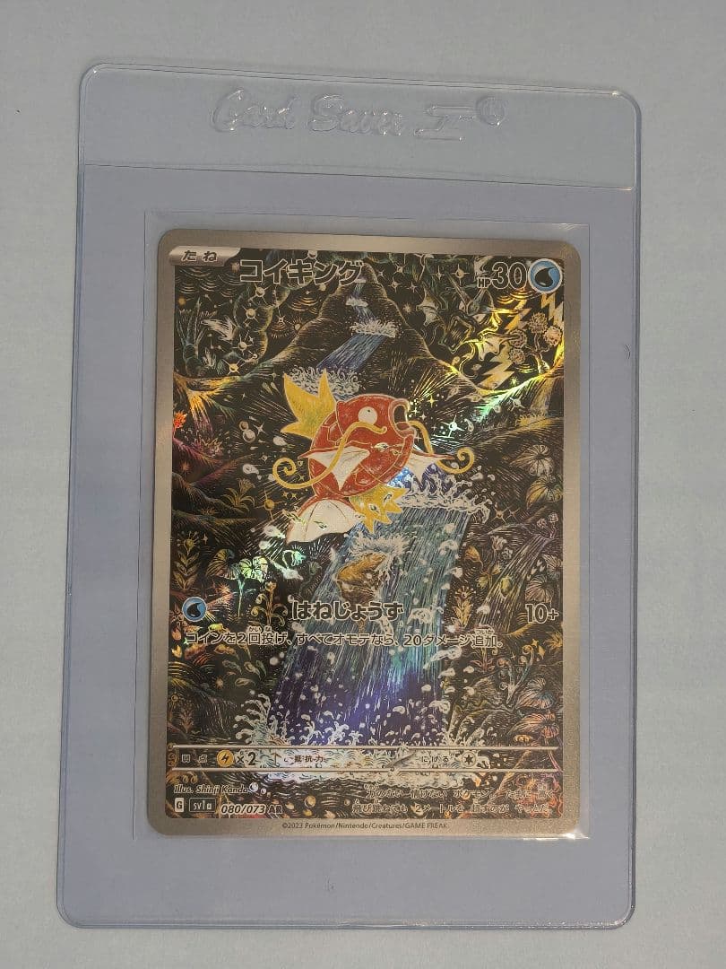 や*い様 [美品] コイキングar