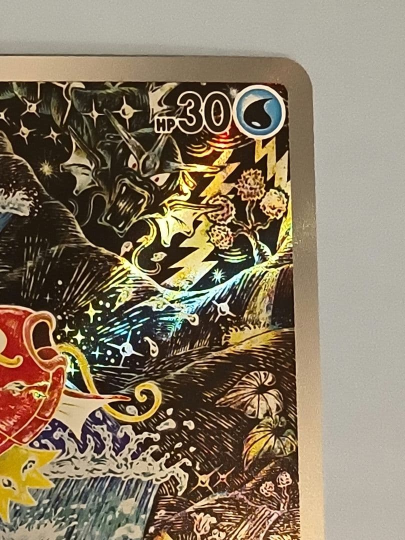 や*い様 [美品] コイキングar