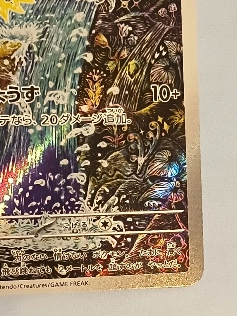 や*い様 [美品] コイキングar