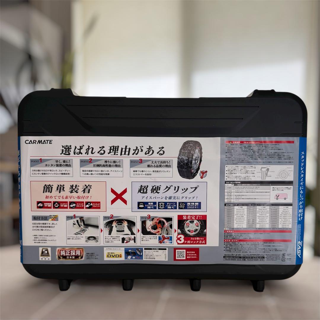 【新品未使用】バイアスロン クイックイージー QE15L 非金属 チェーン