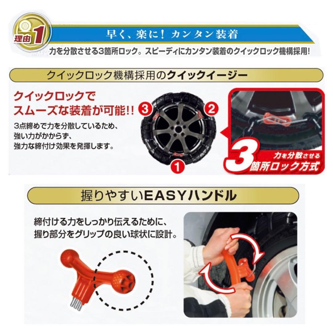 【新品未使用】バイアスロン クイックイージー QE15L 非金属 チェーン