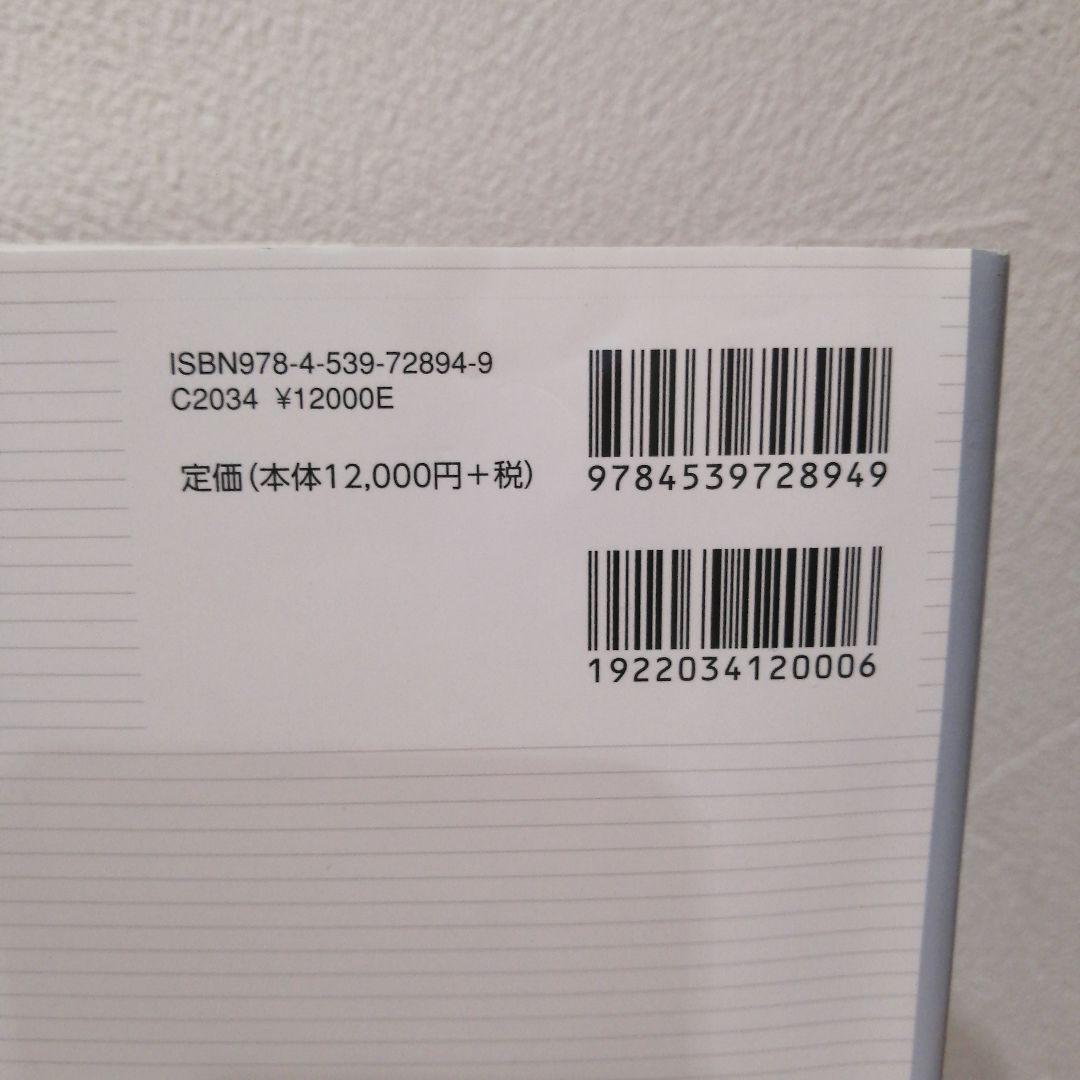 改訂版 実用会社規程大全