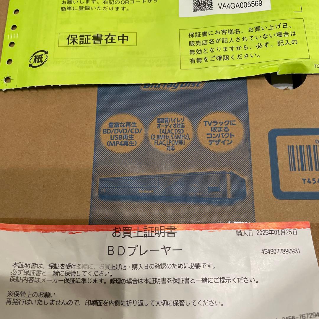 [新品] ブルーレイDMP-BD90-K