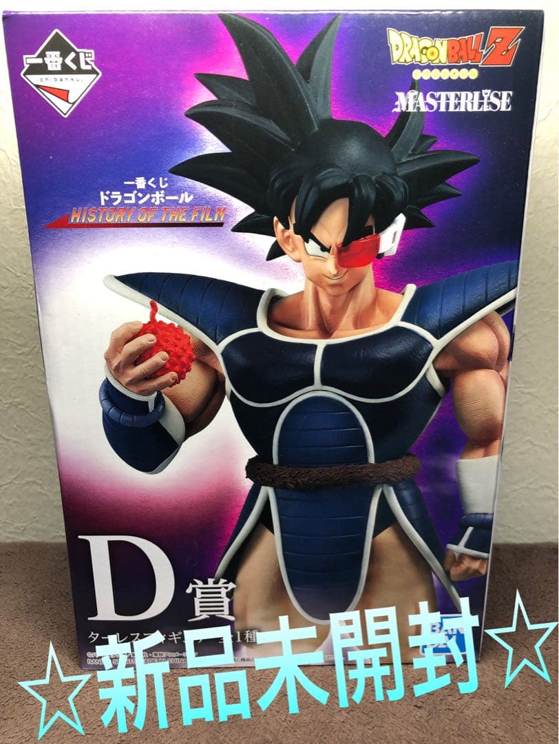 新品 ドラゴンボール 一番くじ D賞 ターレス 送料込み