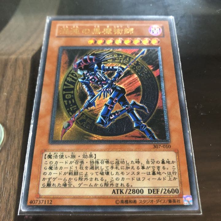 【1/31まで！！期間限定特価】遊戯王　まとめ売り　グレートモス　レリーフ　特価