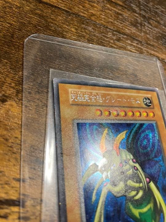 【1/31まで！！期間限定特価】遊戯王　まとめ売り　グレートモス　レリーフ　特価