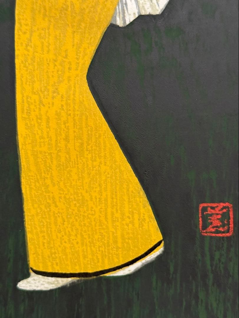 河野薫　木版画　「椿祭」