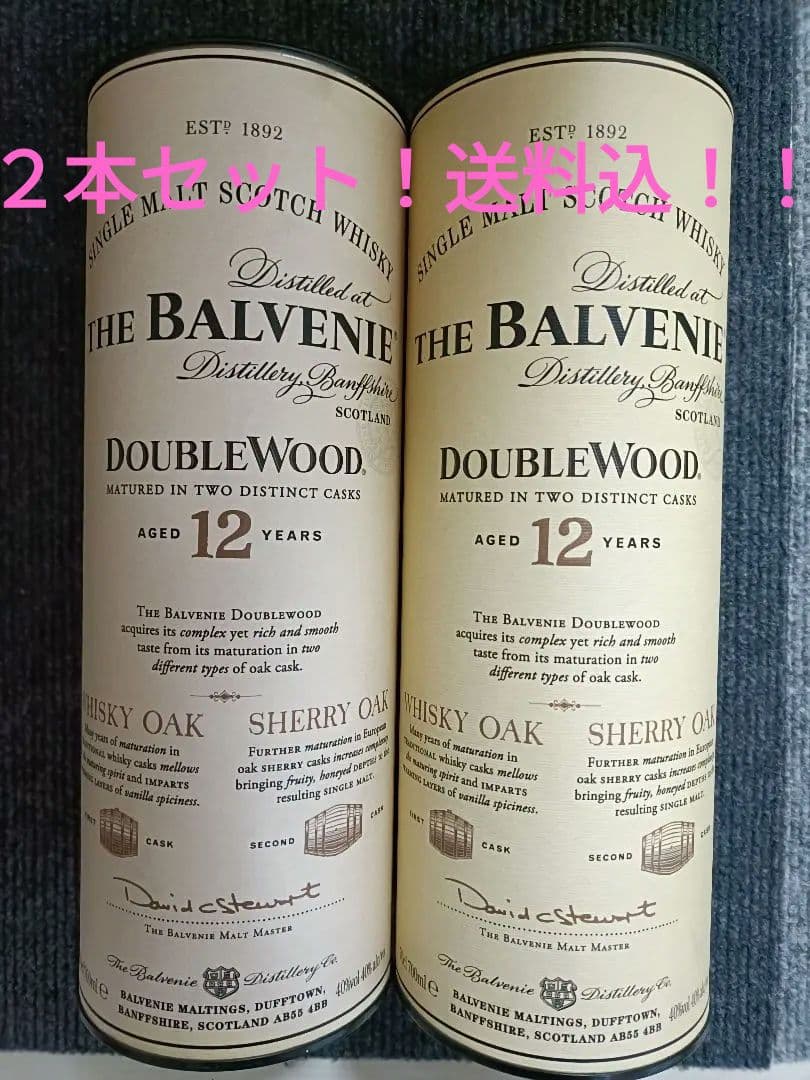 THE BALVENIE DOUBLEWOOD 12 YEARS ２本セット！
