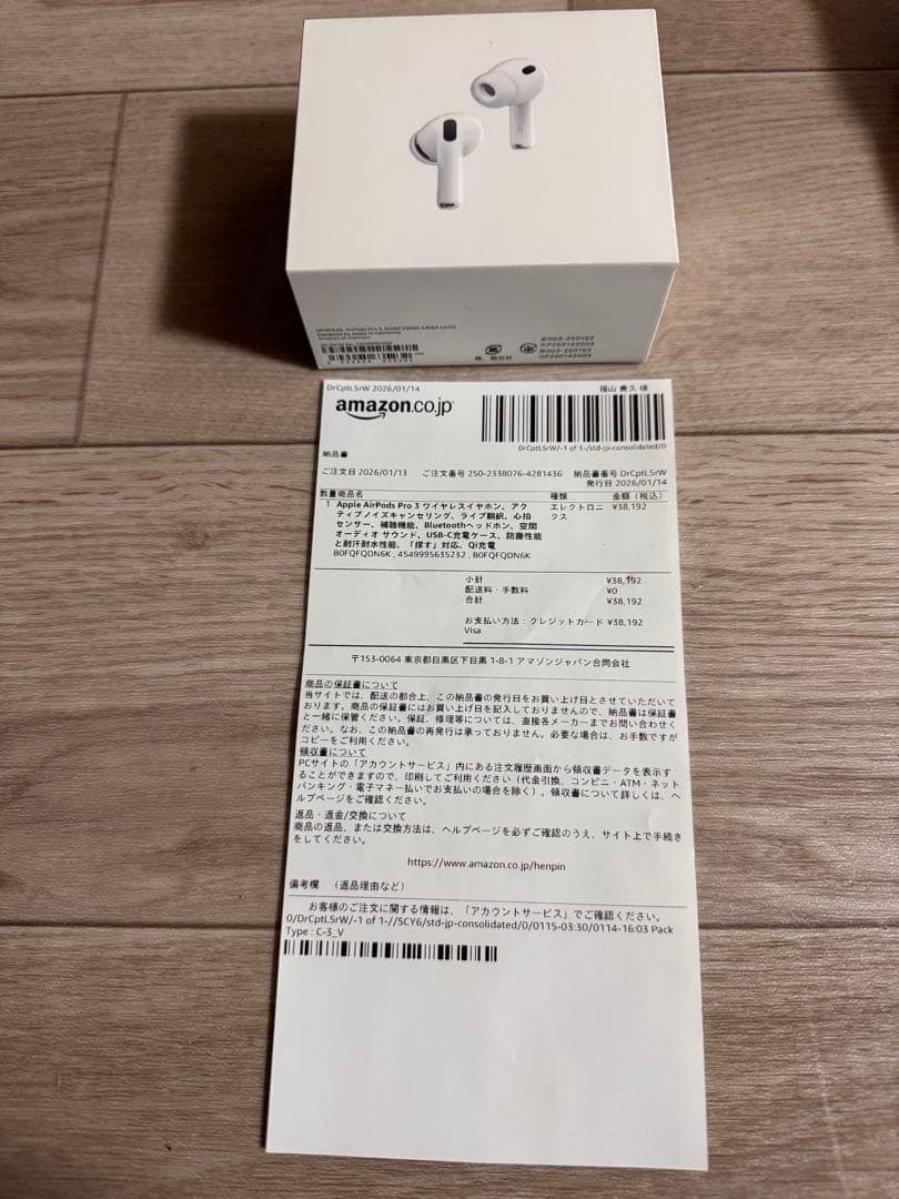 Y*A様 AirPods Pro 3 本体 MagSafe充電ケース付き