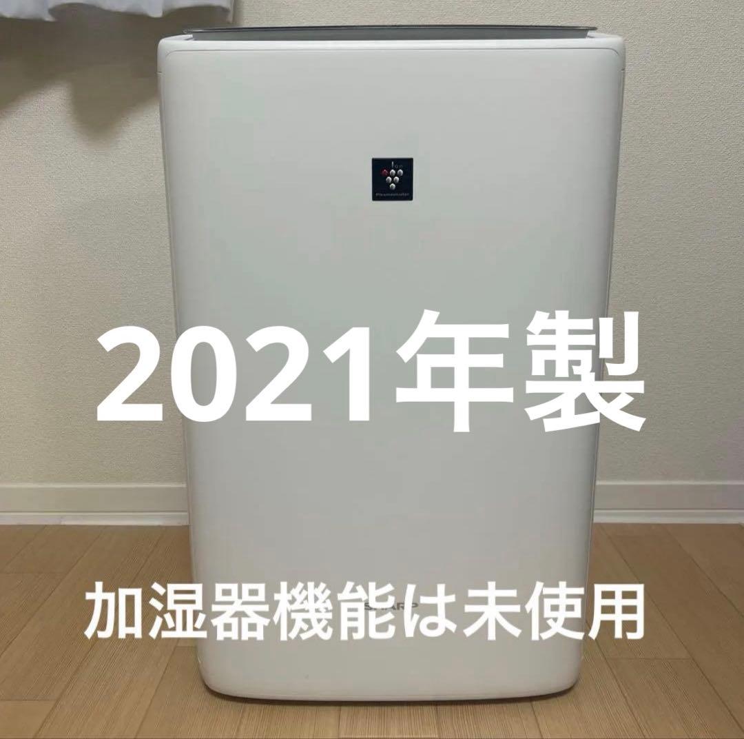 SHARP 加湿空気清浄機 KI-NS50-W 2021年製