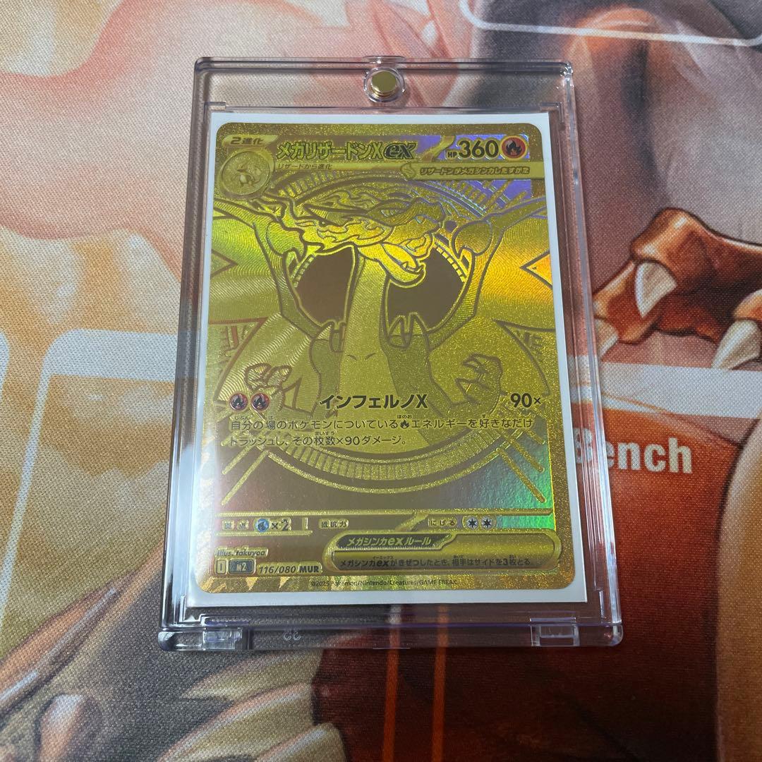 【美品】ポケモンカード インフェルノX メガリザードンXex