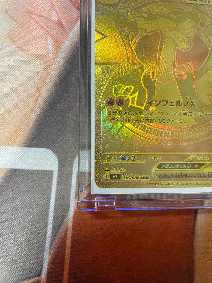 【美品】ポケモンカード インフェルノX メガリザードンXex