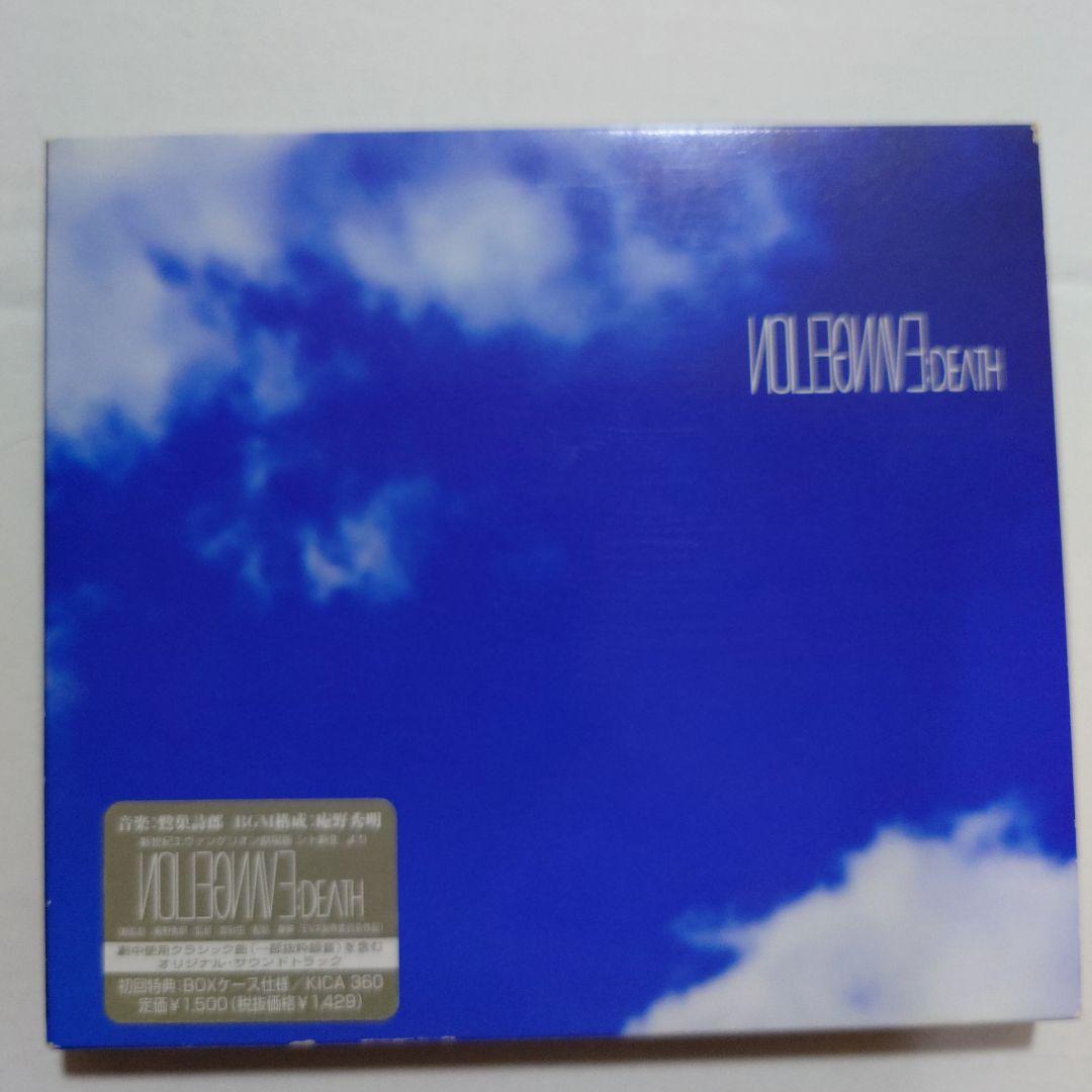 新世紀エヴァンゲリオン　CD9枚セット