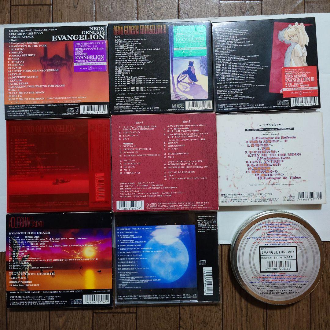 新世紀エヴァンゲリオン　CD9枚セット