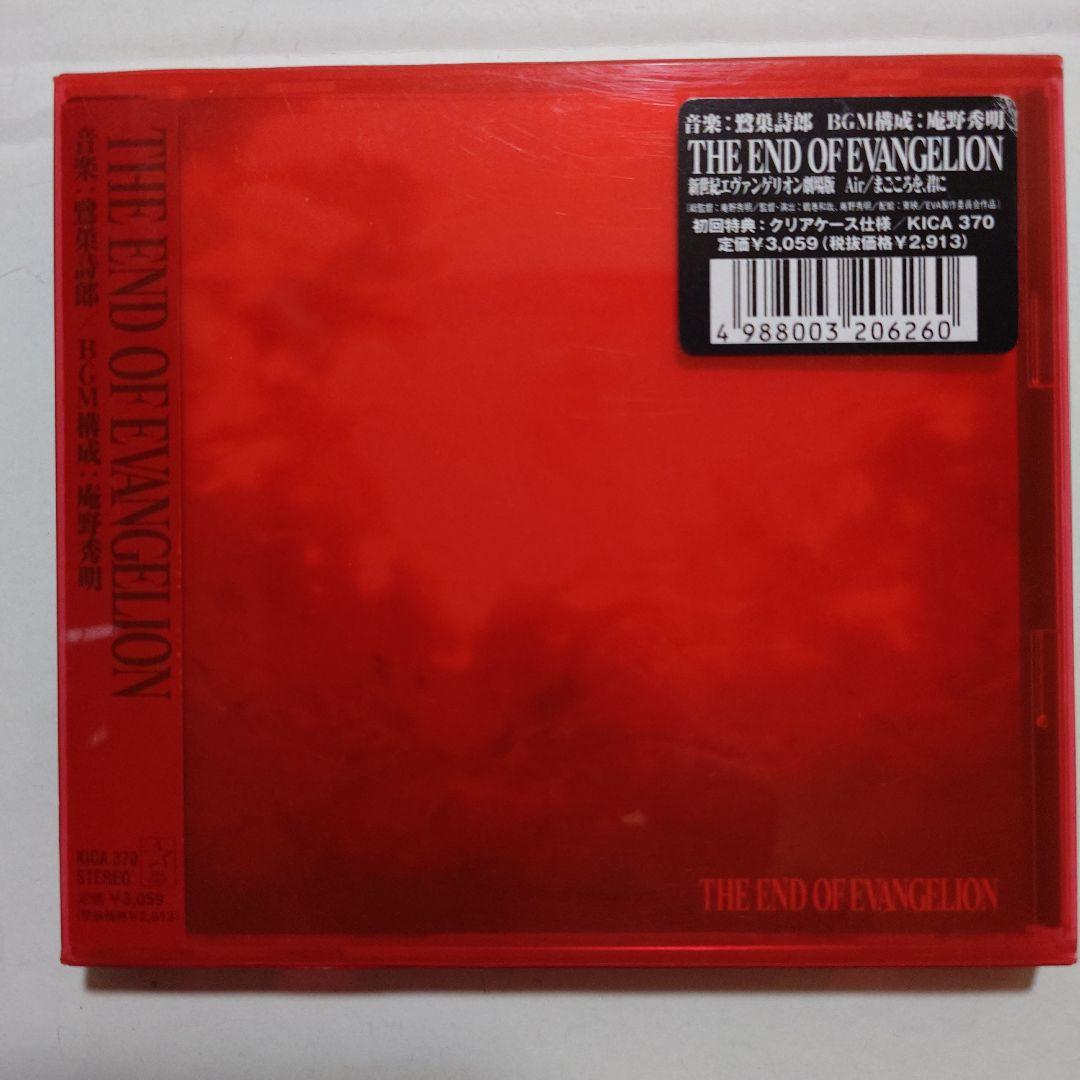 新世紀エヴァンゲリオン　CD9枚セット