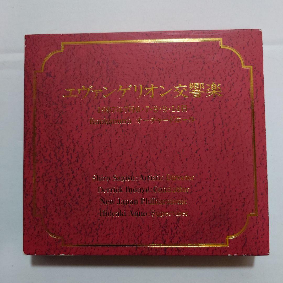 新世紀エヴァンゲリオン　CD9枚セット