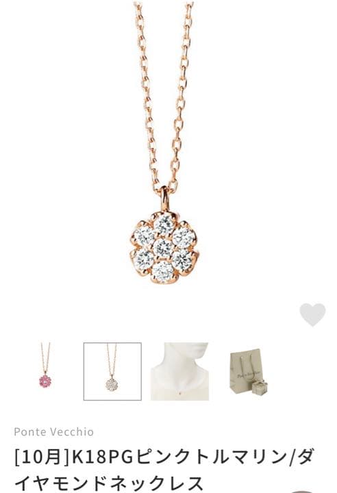 美品♡ K18PGピンクトルマリン/ダイヤモンドネックレス