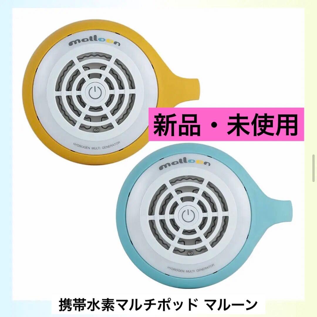 AiRS JAPANケータイ水素マルチポッド マルーン