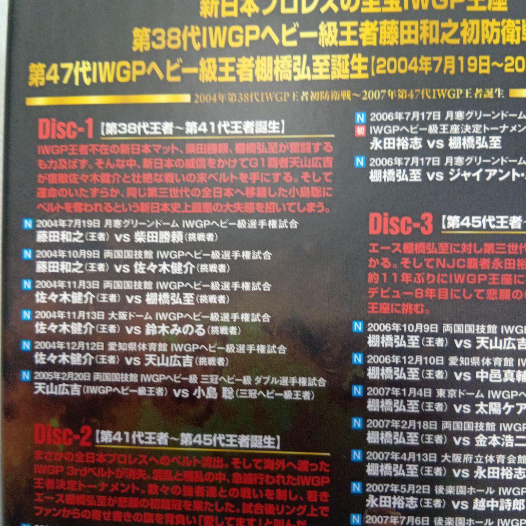 IWGP烈伝COMPLETE-BOX Ⅵ〈3枚組〉