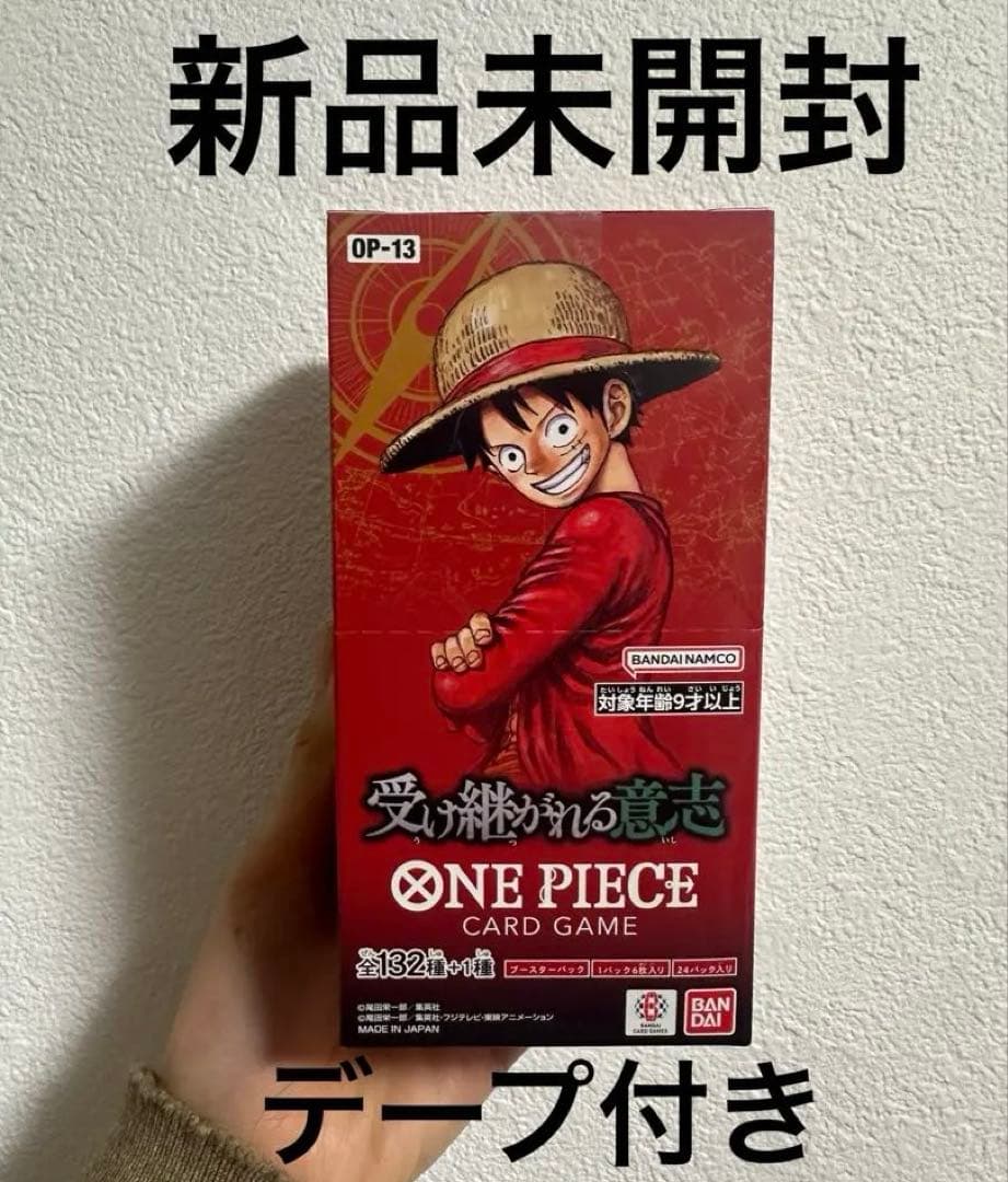 【新品未開封テープ付】ワンピースカード　受け継がれる意志 1BOX