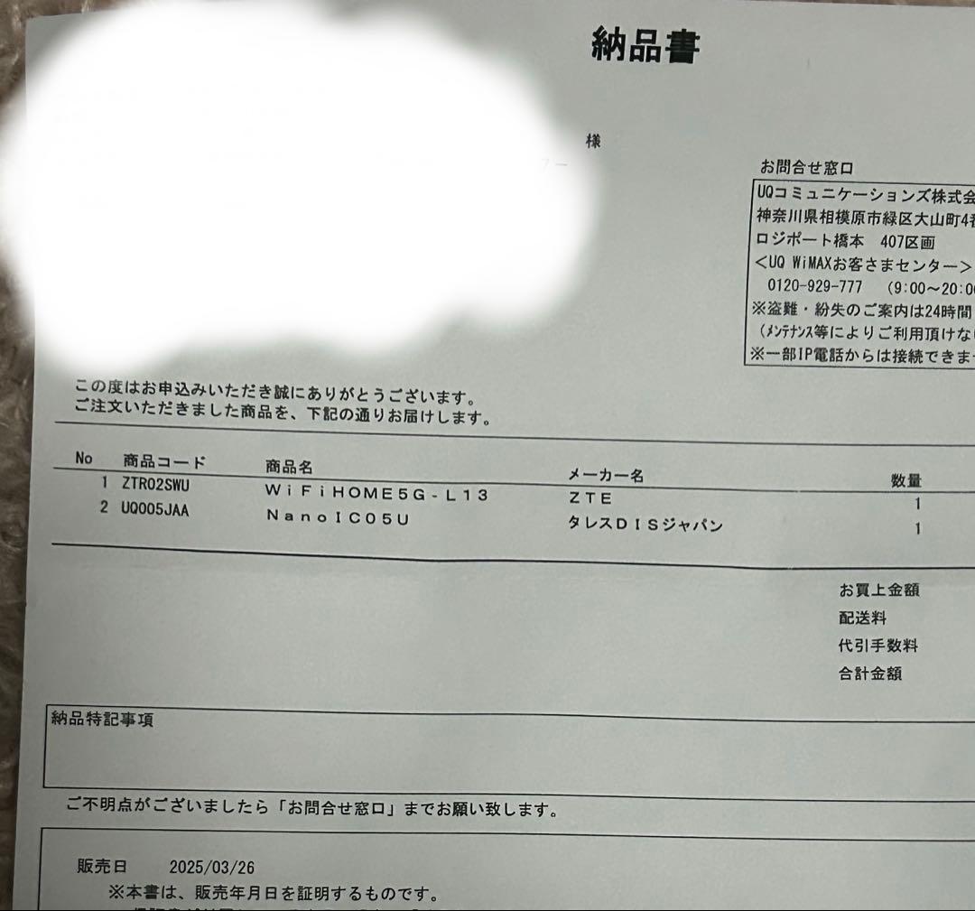 【25年3月購入】Speed Wi-Fi  5G L13