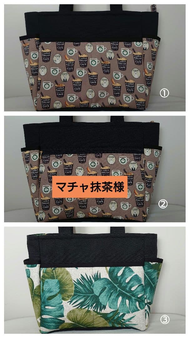 マチャ抹茶ページ