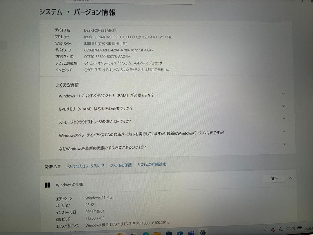 人気の軽量、最速win11とoffice2024搭載、パナSV9バッテリー絶好調