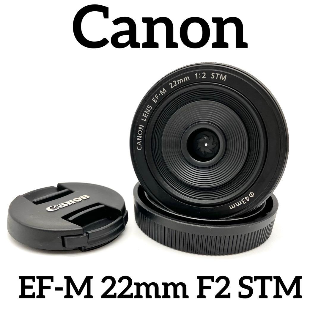 Canon EF-M 22mm F2 STM 単焦点レンズ　ブラック