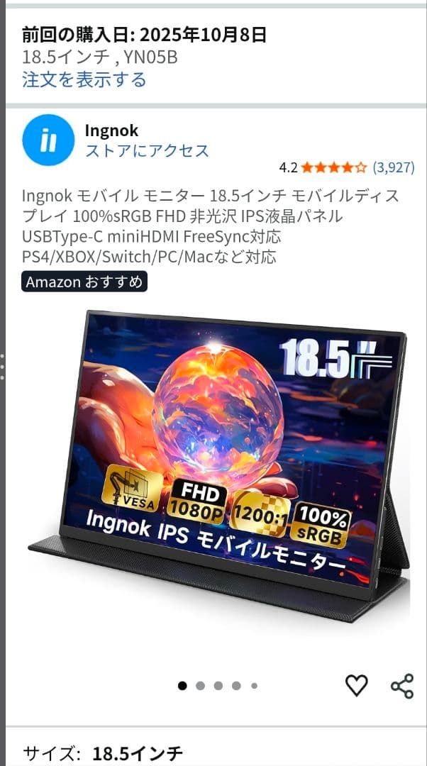 Ingnok モバイルモニター 18.5インチ（YN05B）