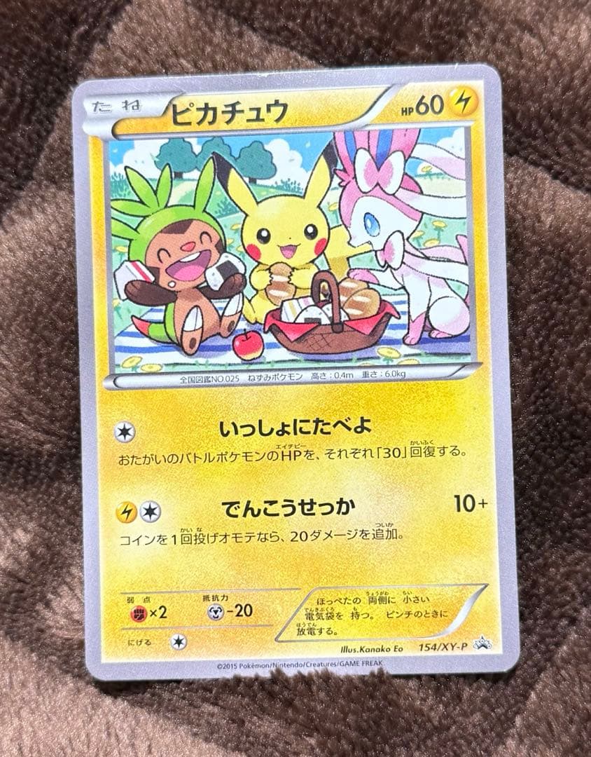 ピカチュウ ポケモンべんとう いっしょにたべよ　プロモ　ポケモンカード