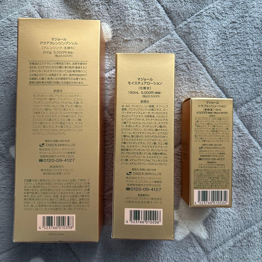 マジョール 洗顔料、化粧水、美容液