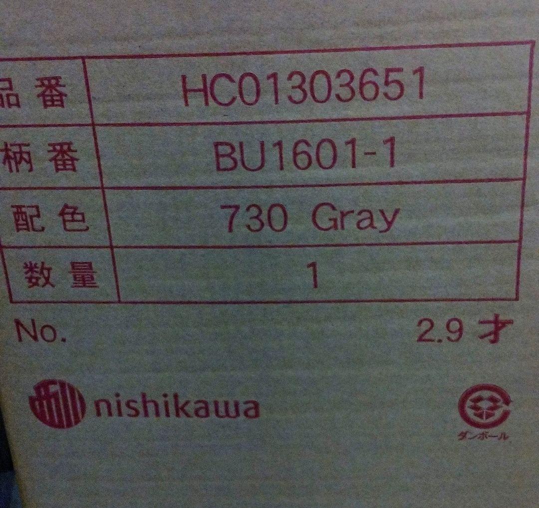 西川　 ボナノッテ　高反発敷布団 未使用品厚み約10cm