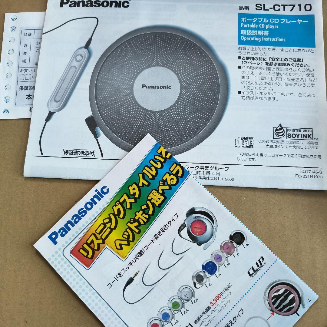 Panasonic CDプレーヤー SL-CT710 動作品 箱付き