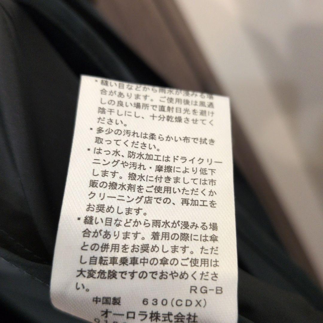 アクアスキュータム　レインコート