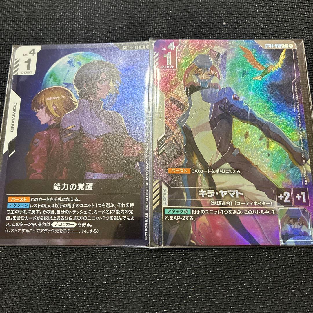 ニュータイプチャレンジ キラ・ヤマト 能力の覚醒 セット