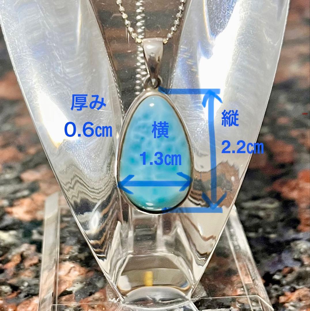 高品質ラリマーペンダントトップ　天然石　パワーストーン