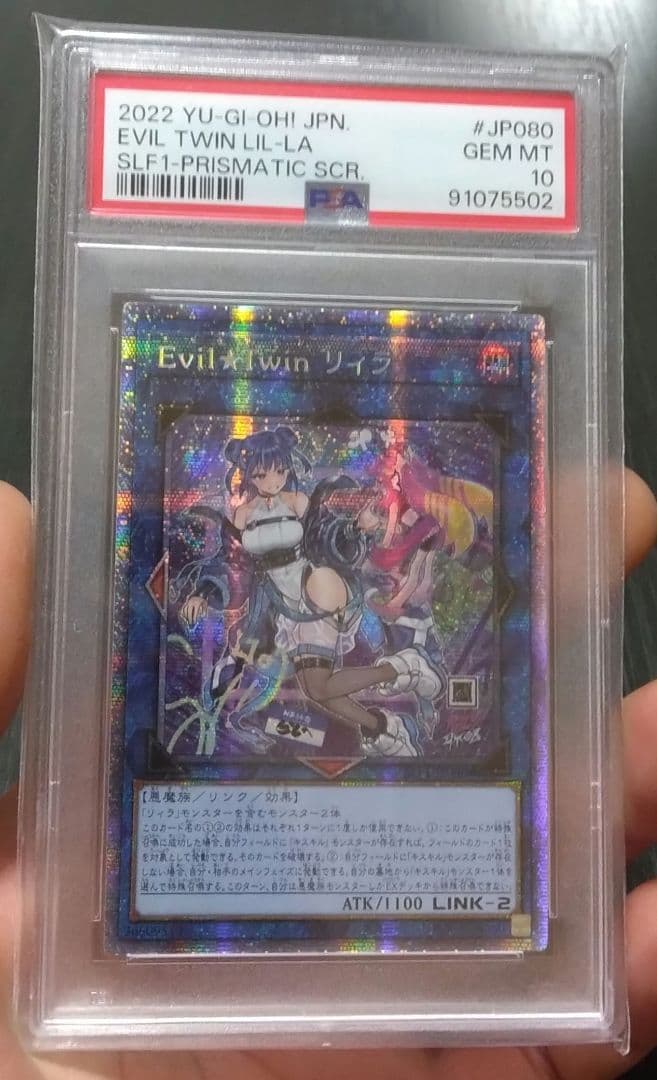 【アジア版】遊戯王 Evil Twin Lil-la PSA 10 （プリズマ）