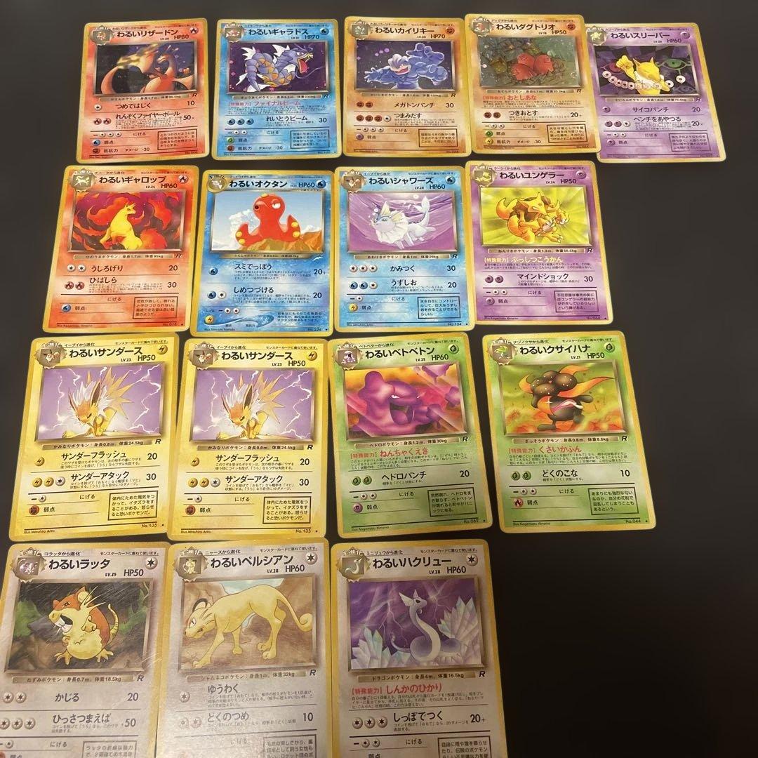 ポケカ（旧裏） わるいリザードン、わるいギャラドス等 16枚　わるいシリーズ