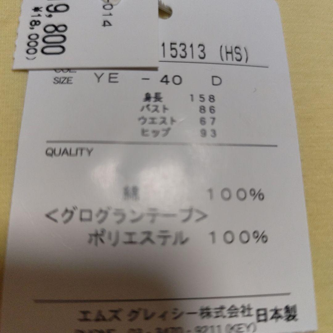 今週末のみお値下げ　エムズグレイシー　カタログ掲載カットソー40