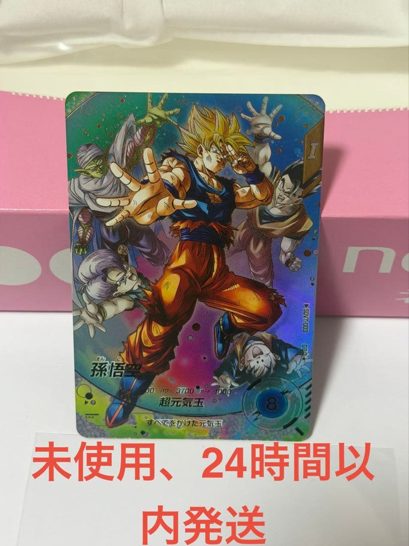 SDV7-003 孫悟空 元気玉 GDR パラレル