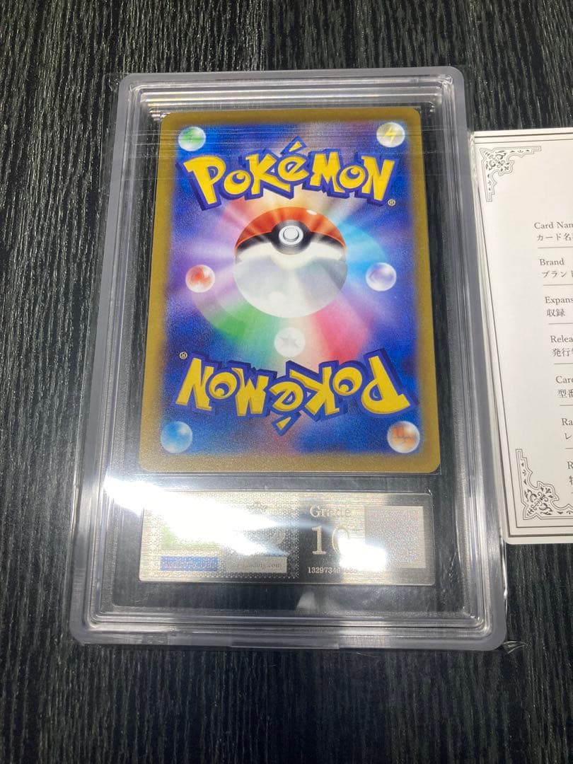 ARS10+ ゲッコウガ 339/S-P プロモ イラストレーション 鑑定書